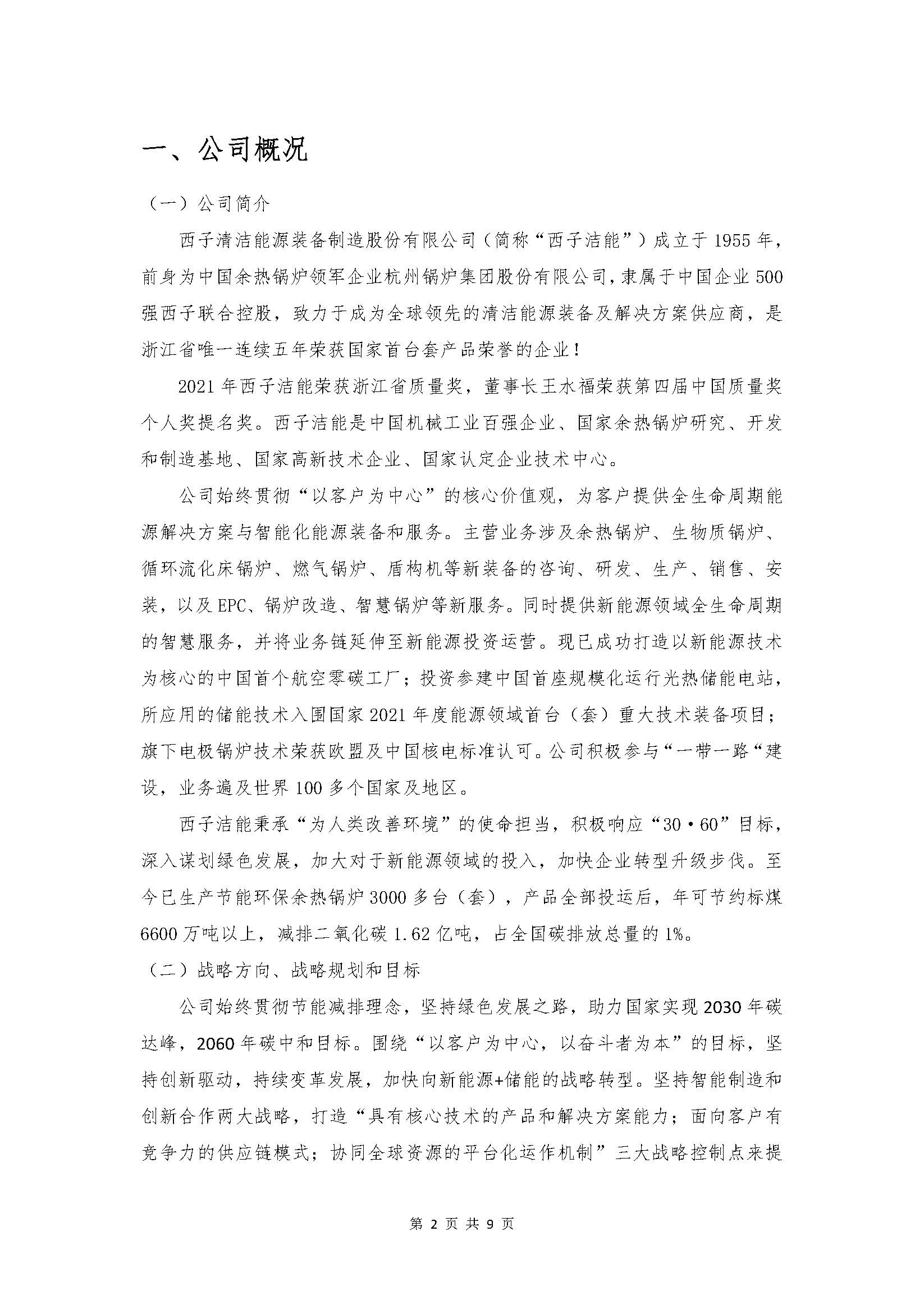 2121非凡·(中国游)体育官方网站