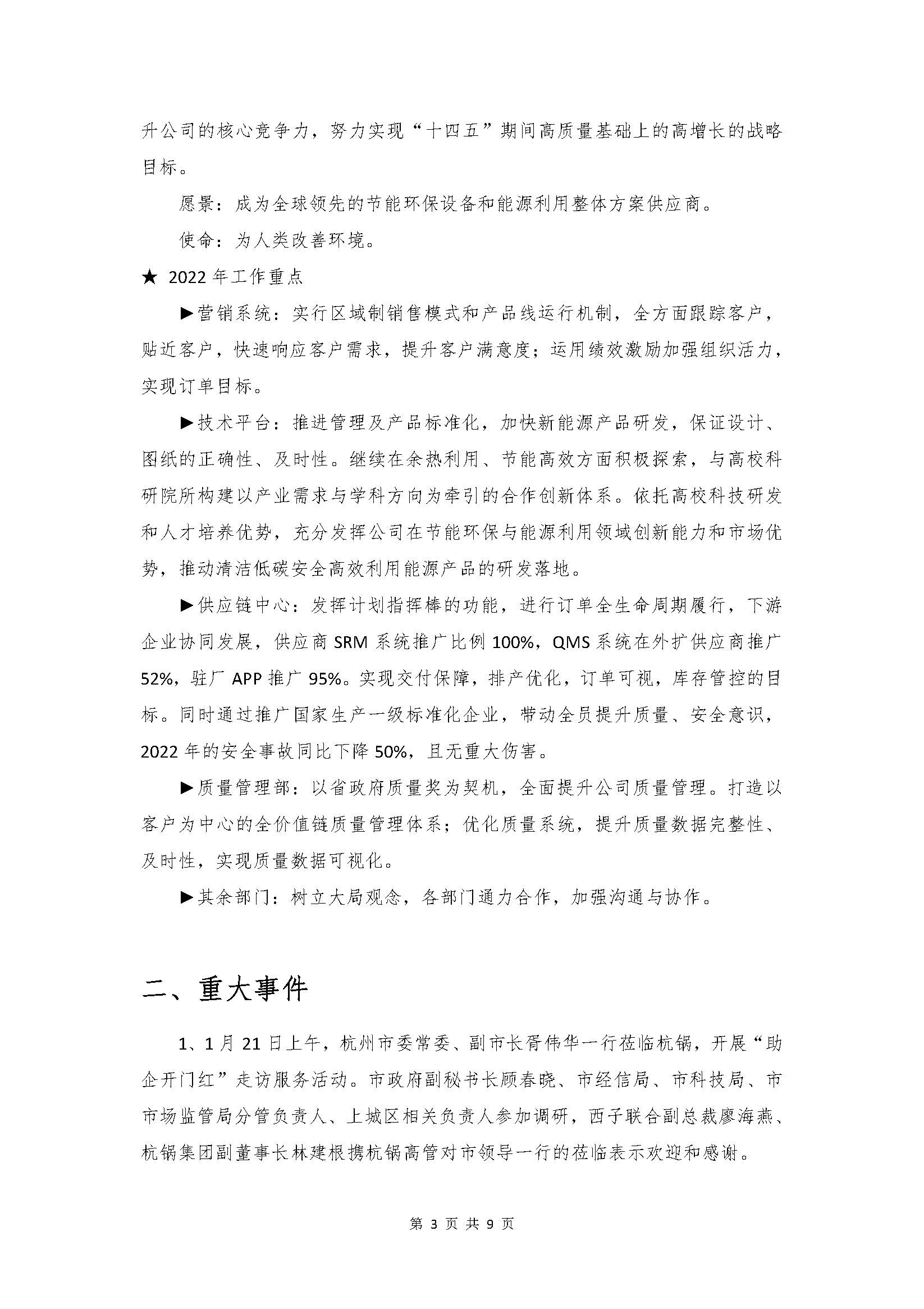 2121非凡·(中国游)体育官方网站