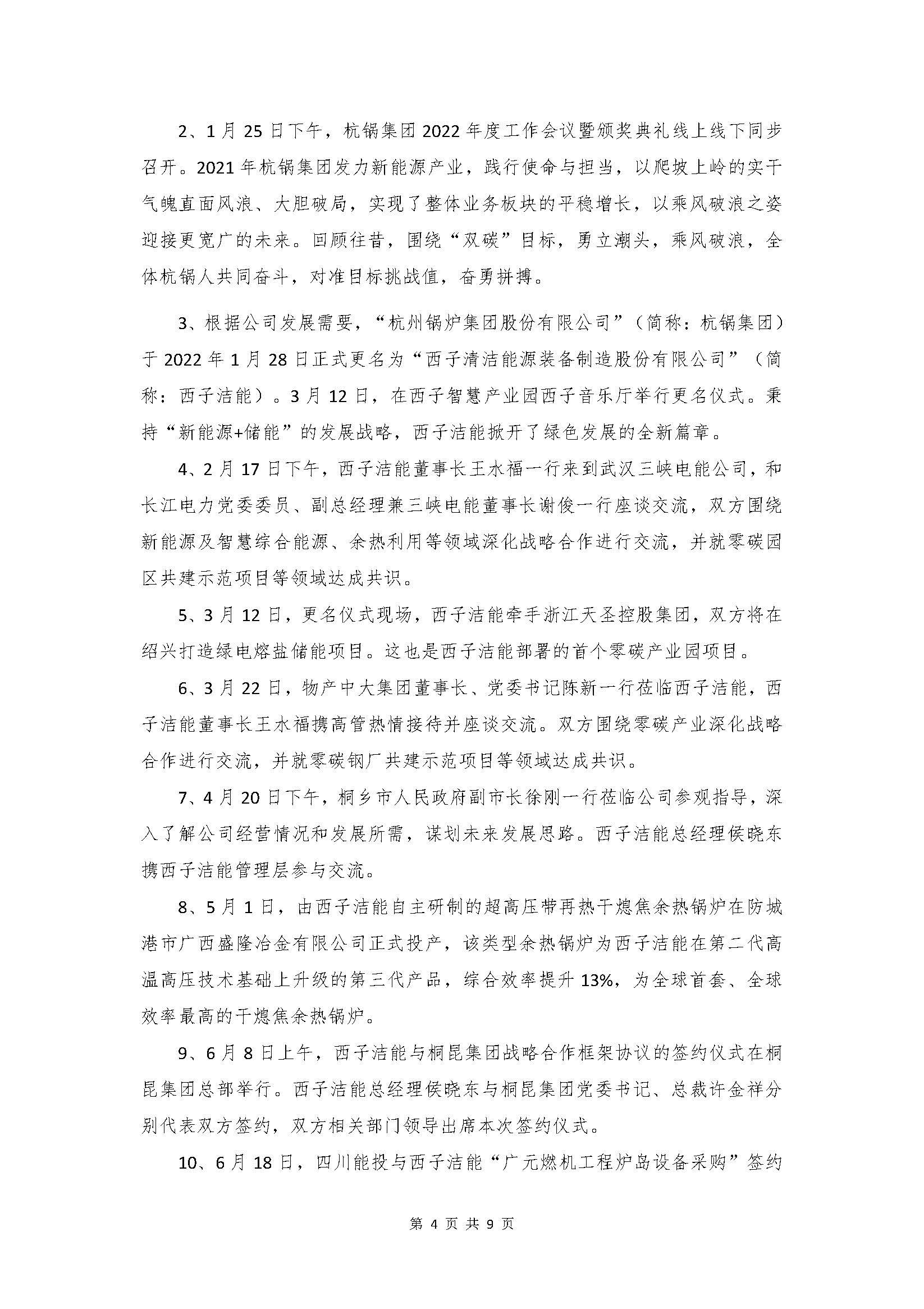 2121非凡·(中国游)体育官方网站