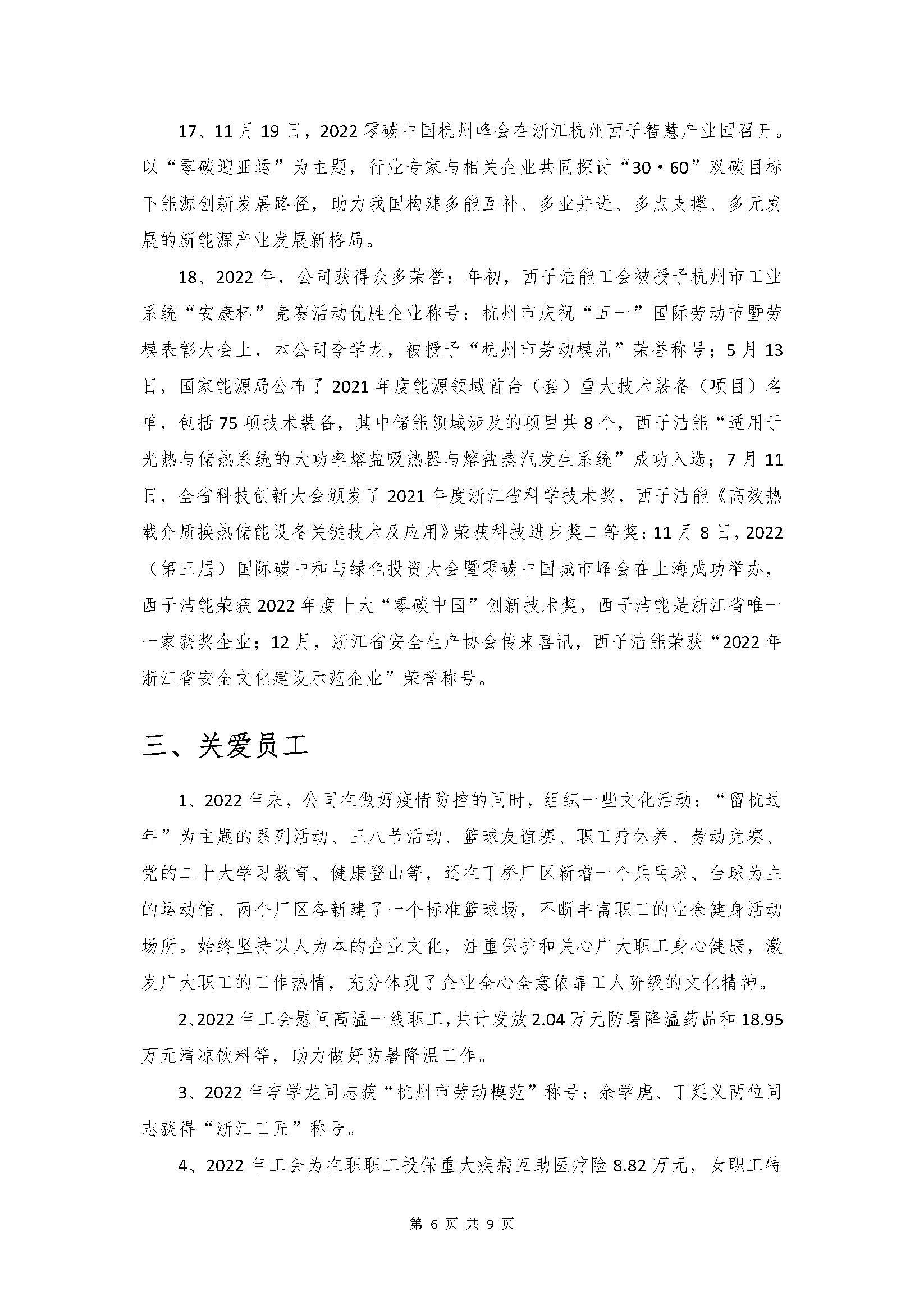 2121非凡·(中国游)体育官方网站