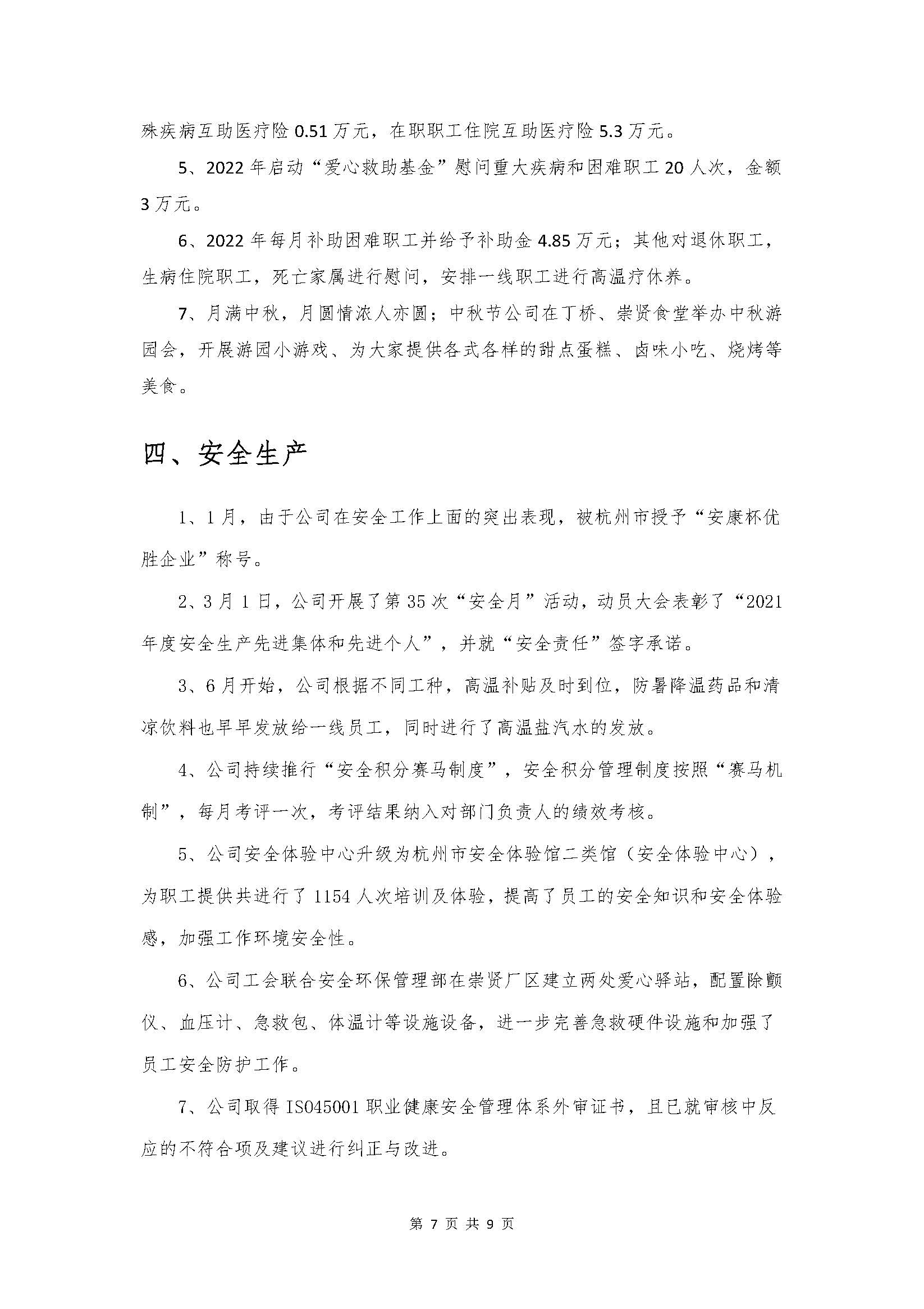2121非凡·(中国游)体育官方网站