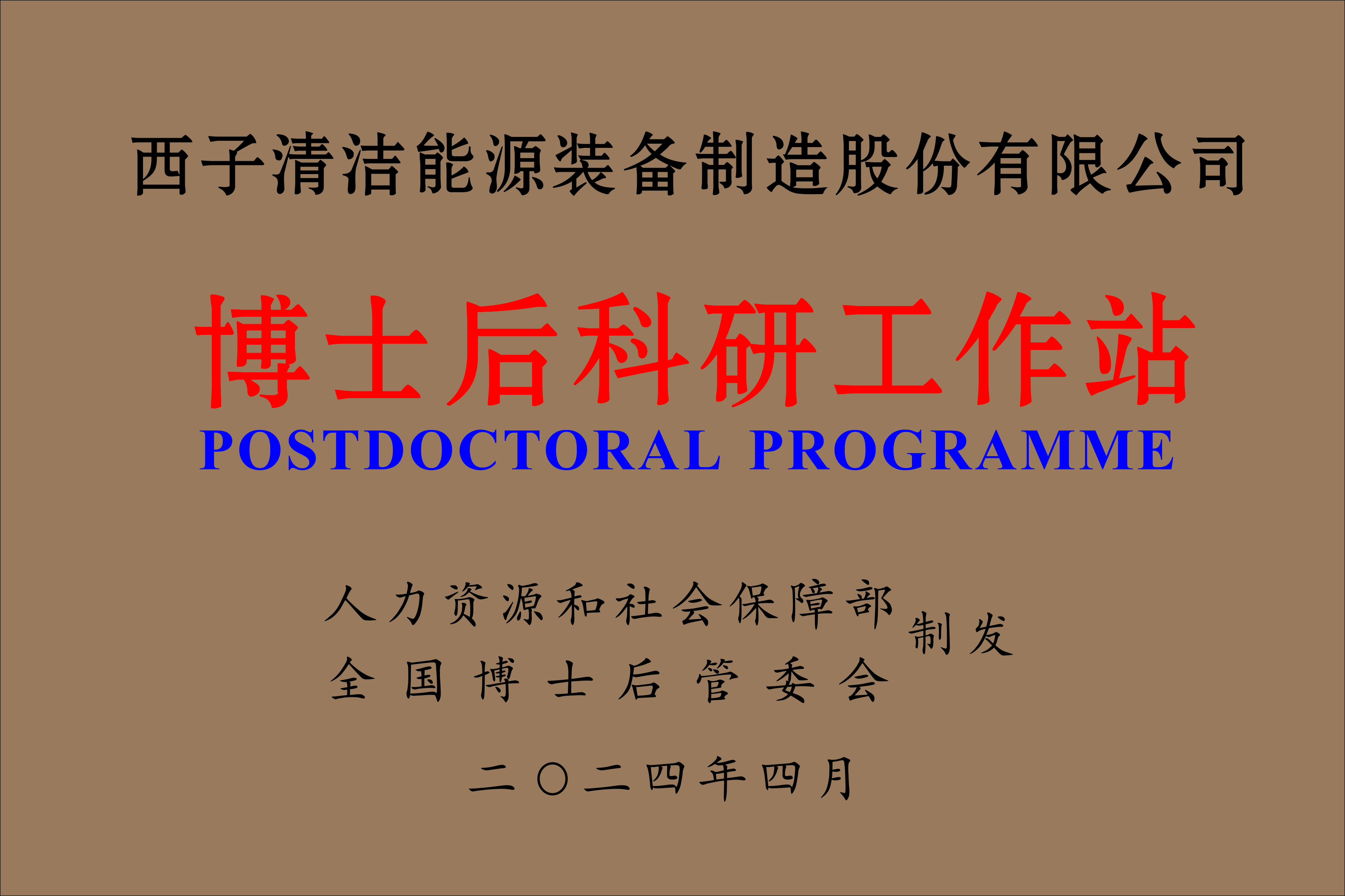 1717638661_5547 2121非凡·(中国游)体育官方网站