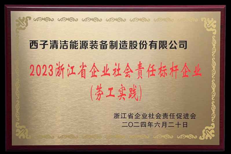 image_1721630262_8524 2121非凡·(中国游)体育官方网站