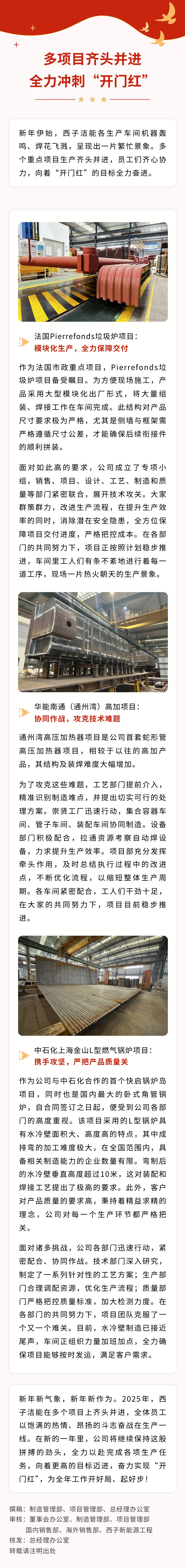 2121非凡·(中国游)体育官方网站