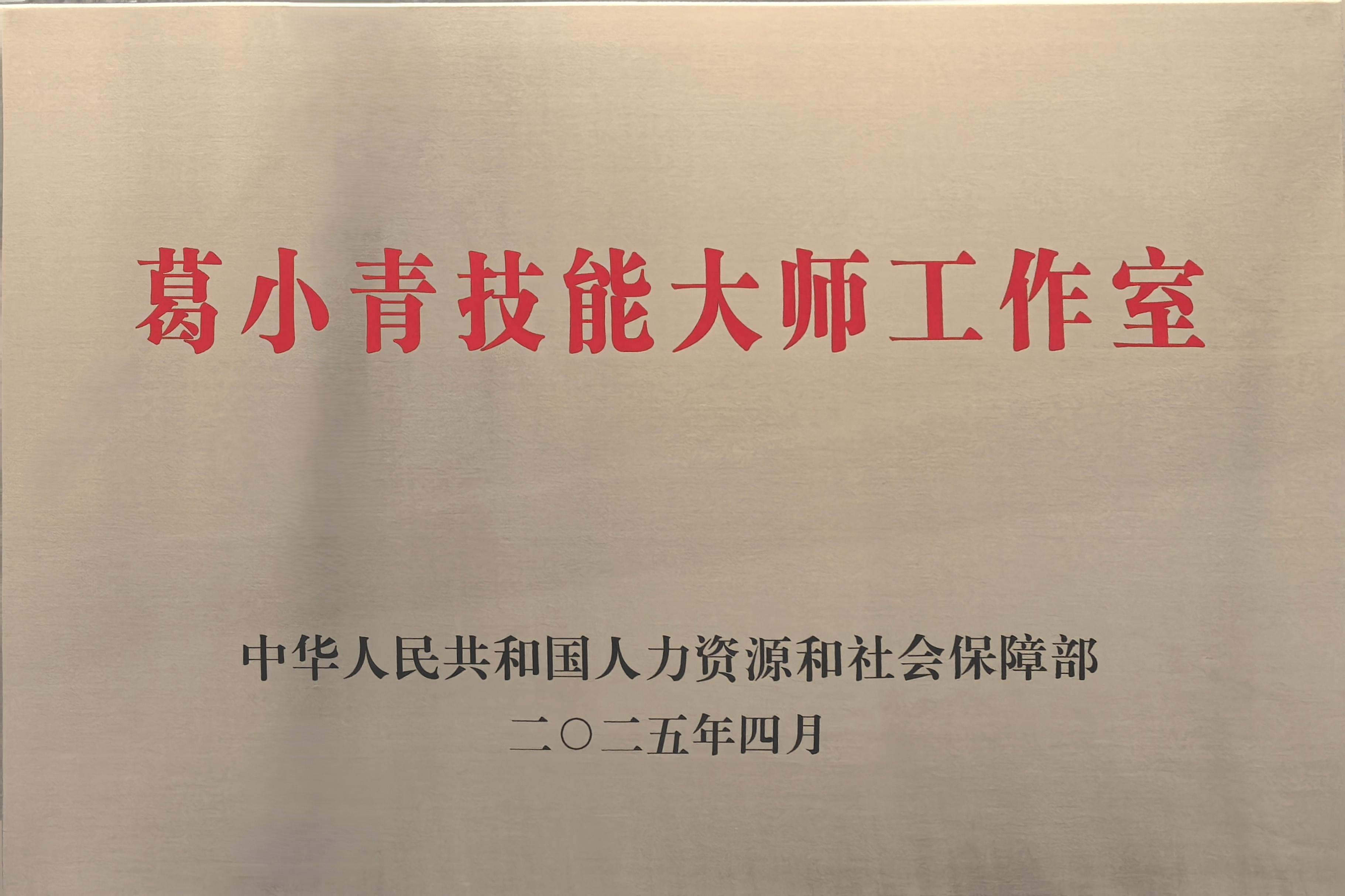 1758013000_7554 2121非凡·(中国游)体育官方网站