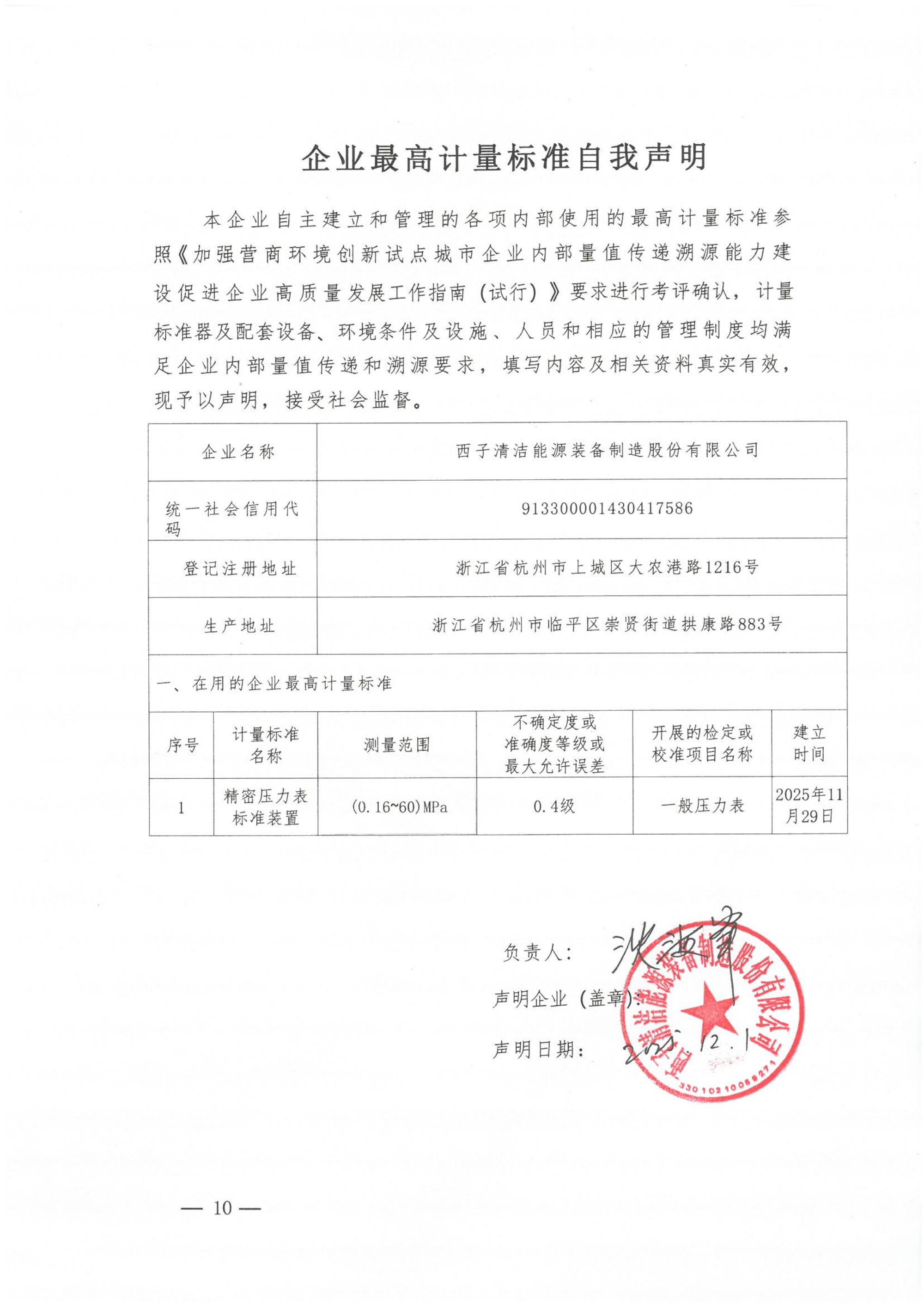 2121非凡·(中国游)体育官方网站