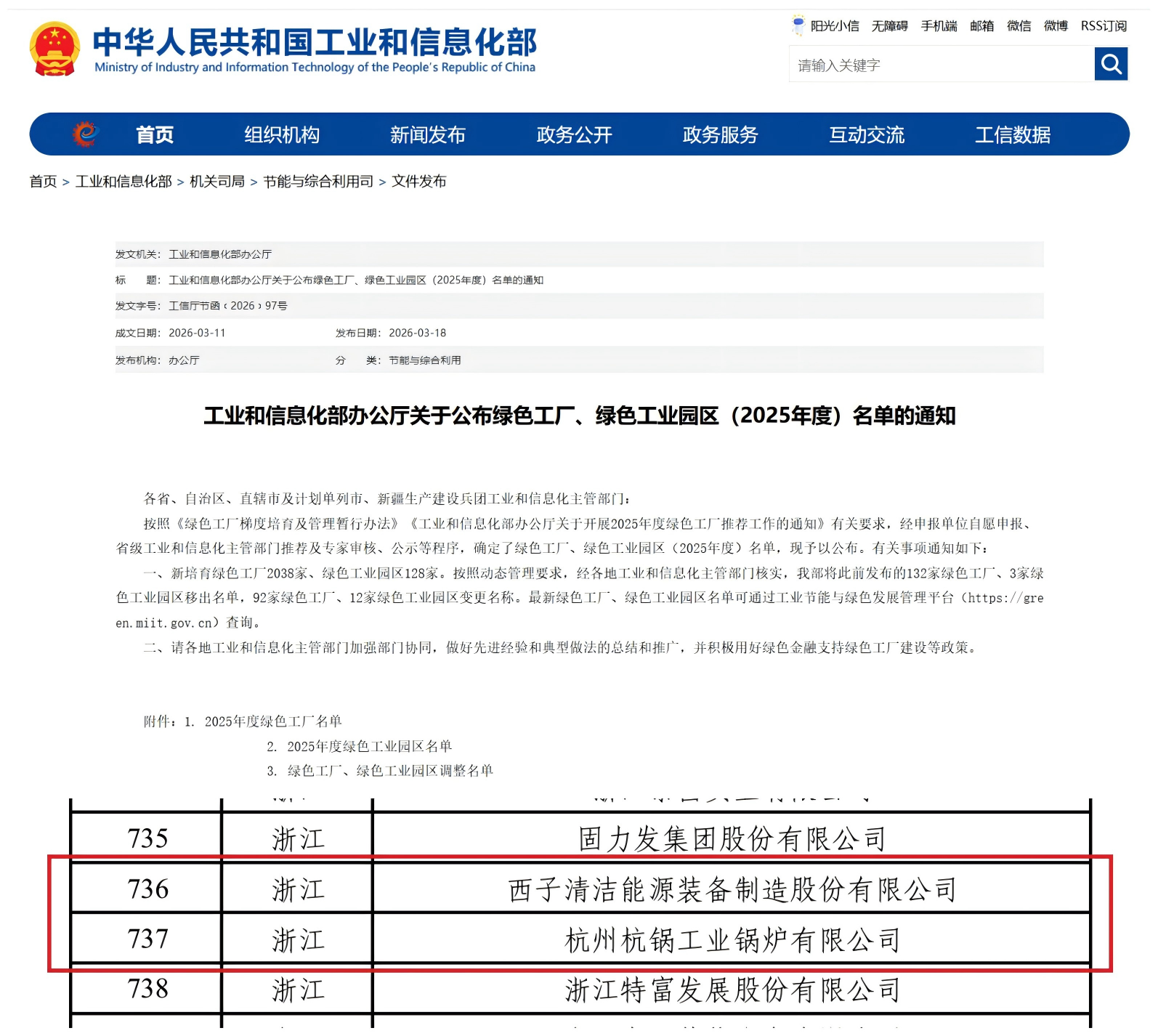 1774492339_5182 2121非凡·(中国游)体育官方网站