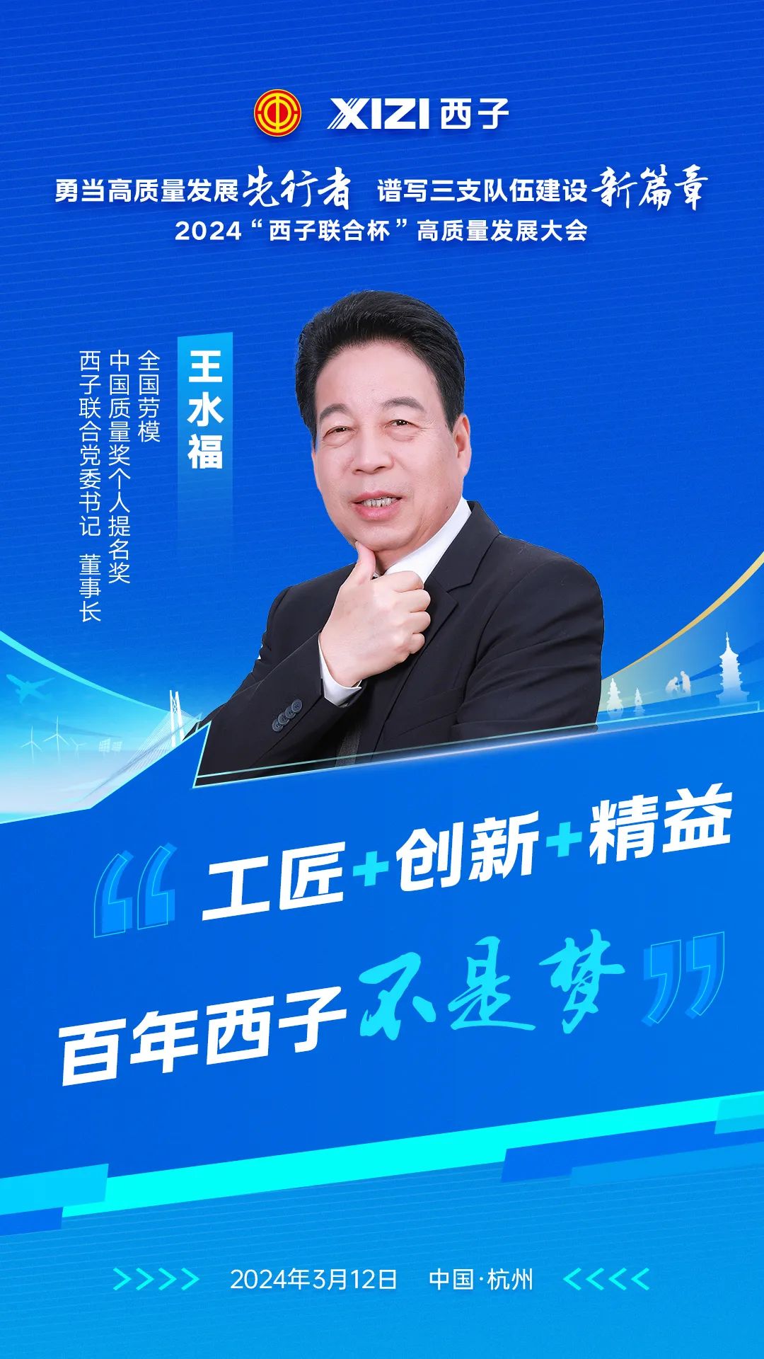 1710292384_3864 2121非凡·(中国游)体育官方网站